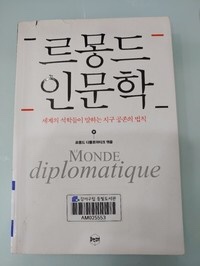 르몽드(LE MONDE) 이미지