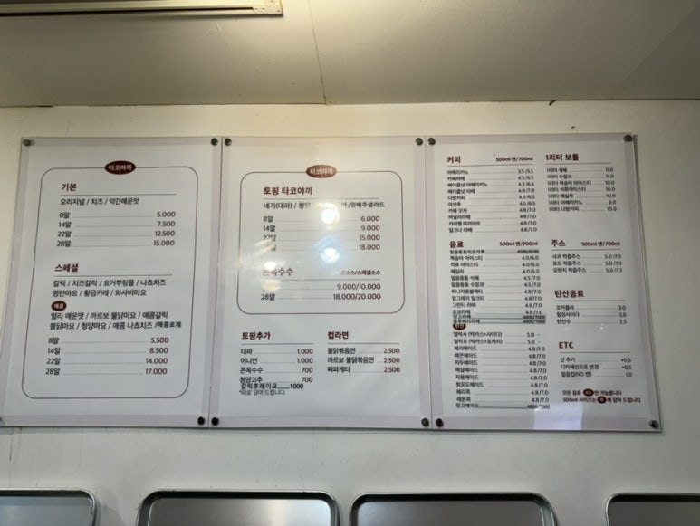 오빠생각타코야끼&캔카페 이미지