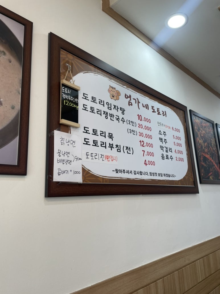 엄가네도토리 이미지