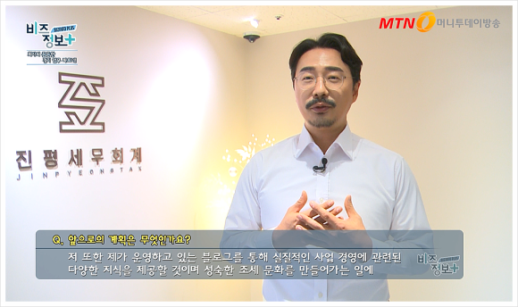 진평세무회계 이미지