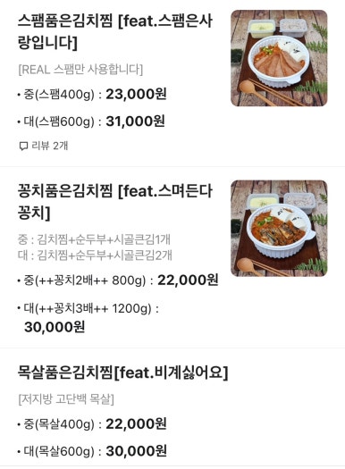 돈맛탱 이미지