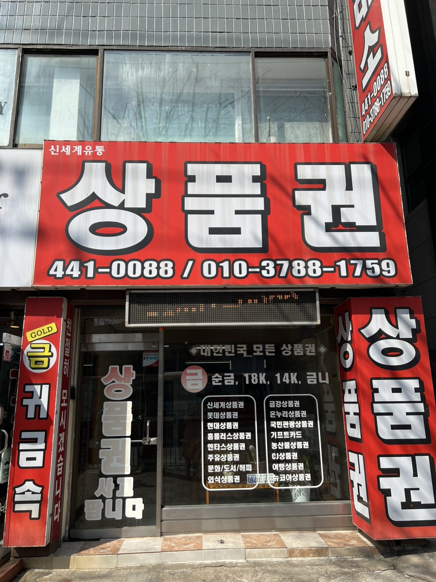 롯데구두방 이미지