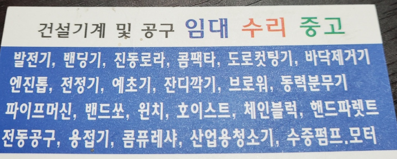 전동공구수리 이미지