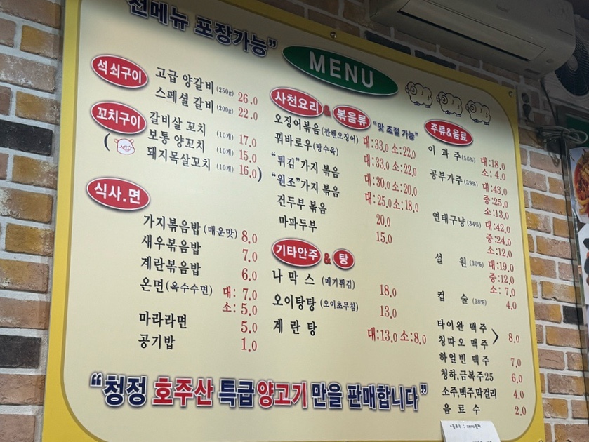 신천운양꼬치본리점 이미지