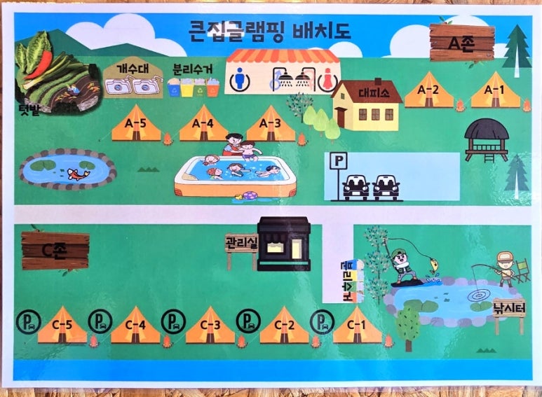 큰집글램핑 이미지
