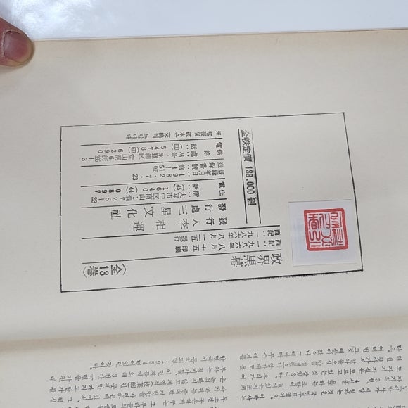 동아문화사 이미지