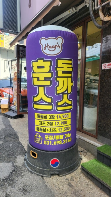 훈스돈까스 단대오거리점 이미지
