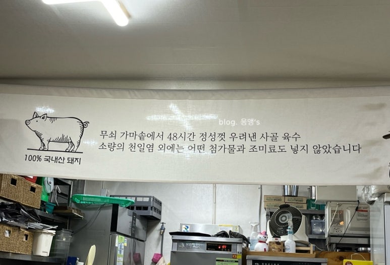 장수가마솥국밥 이미지