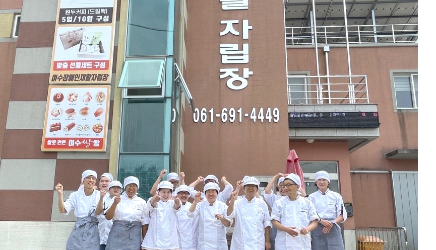 여수장애인재활자립장 이미지
