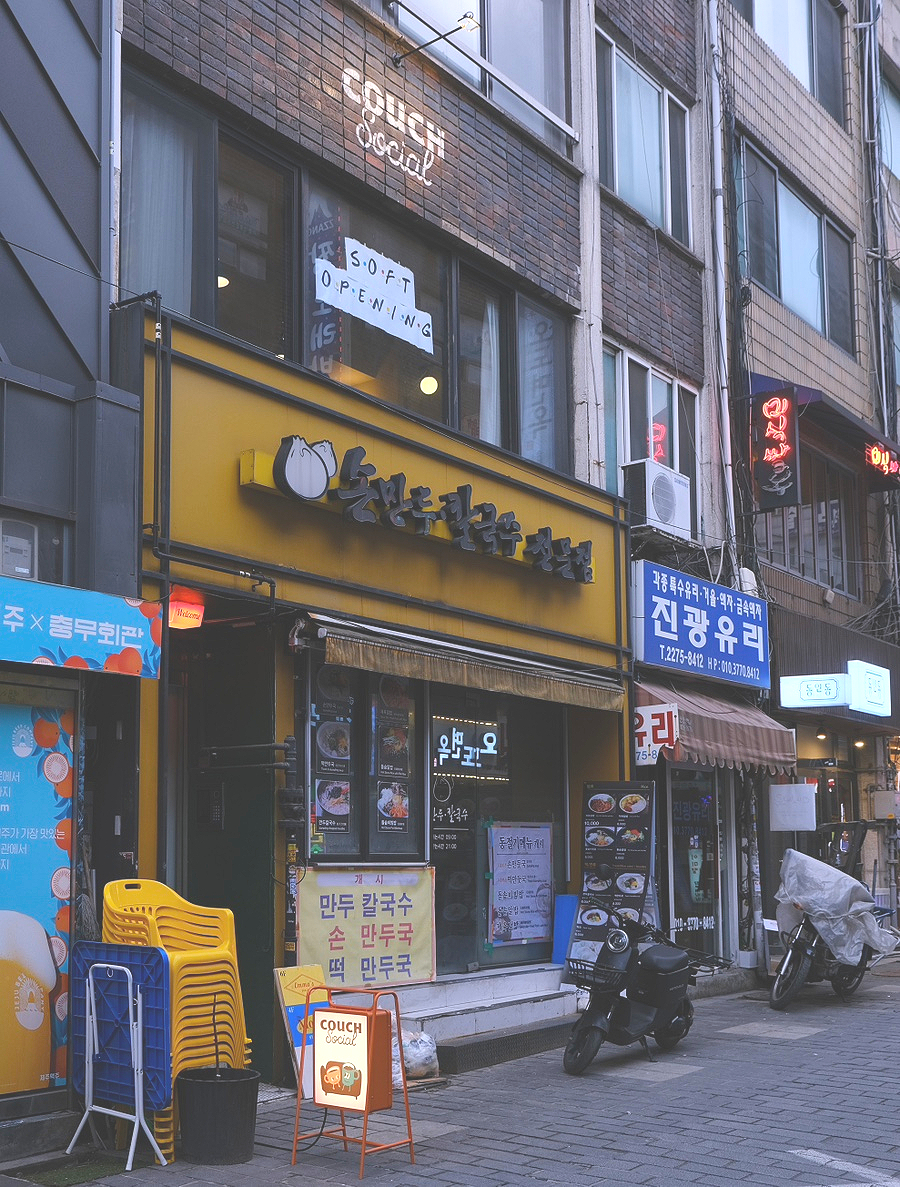 카우치소셜 이미지
