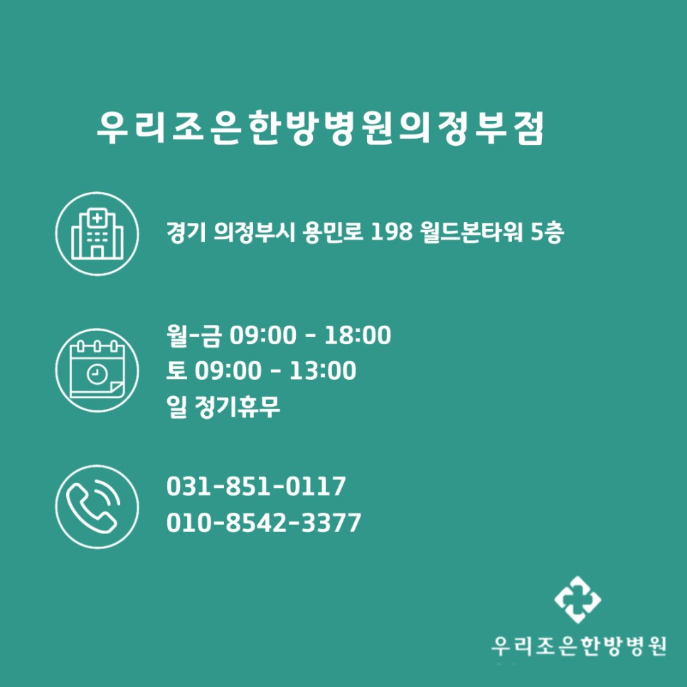 우리조은한방병원 이미지