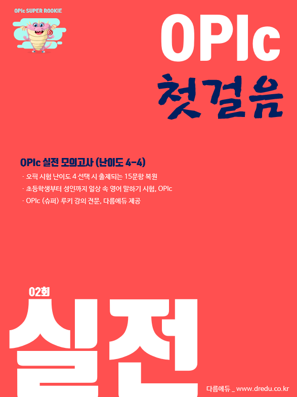 다름에듀 이미지