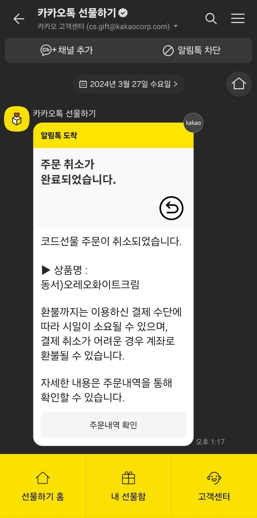 마니또 이미지