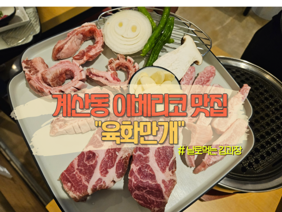 육화만개 이미지