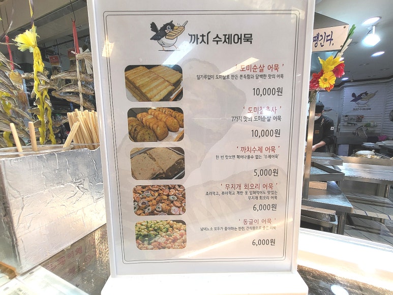 어육만만 이미지