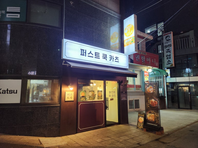 퍼스트쿡 이미지