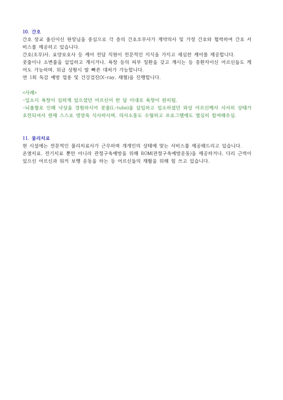 평창동시니어센터 이미지
