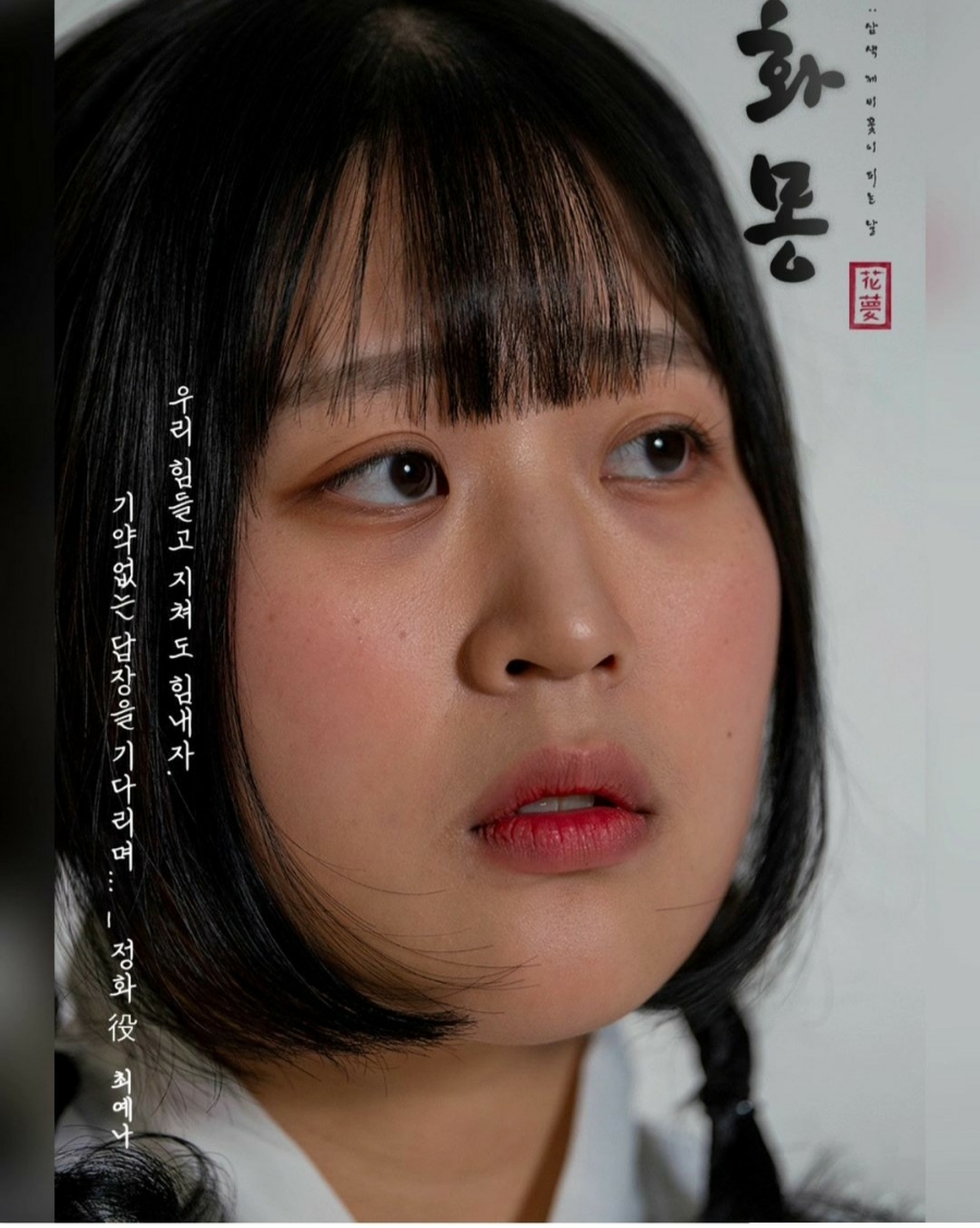 화몽 이미지