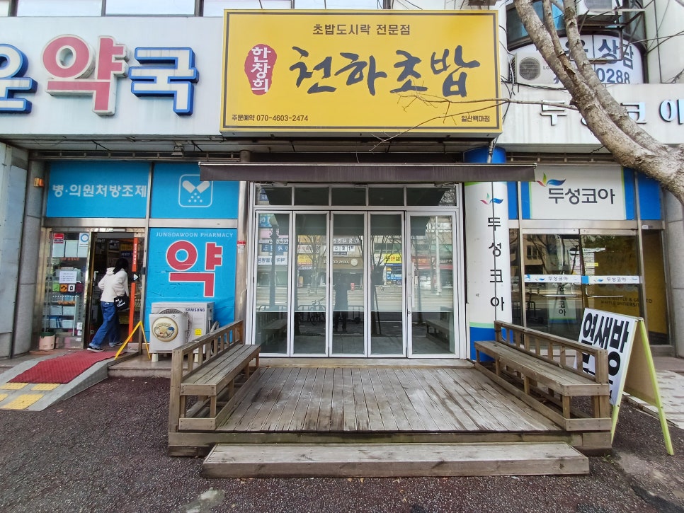 대왕통닭다산점 이미지
