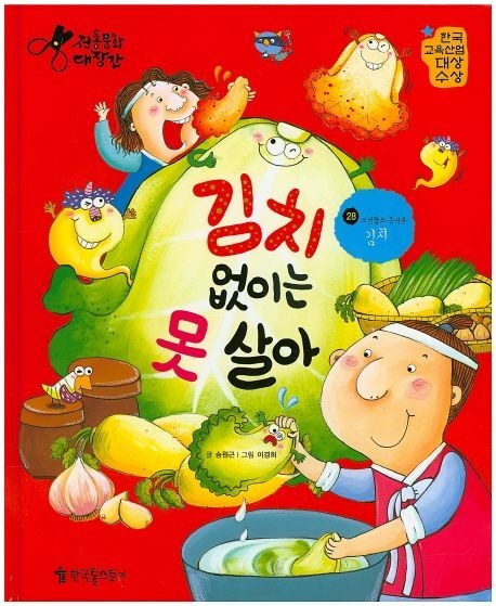 집밥의 정석 이미지