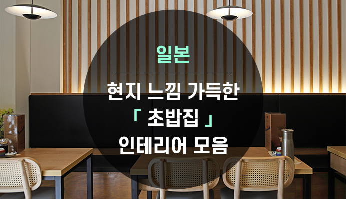 가득한집인테리어 이미지