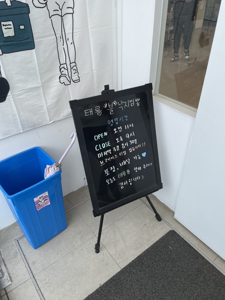 태룡불낙지짬뽕 이미지