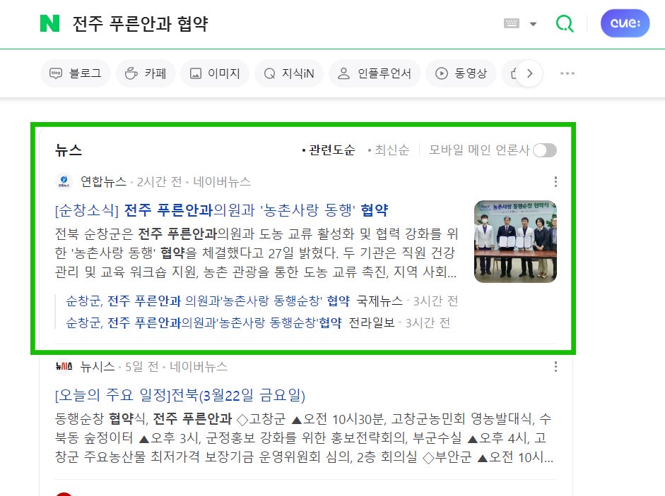푸른안과의원 이미지