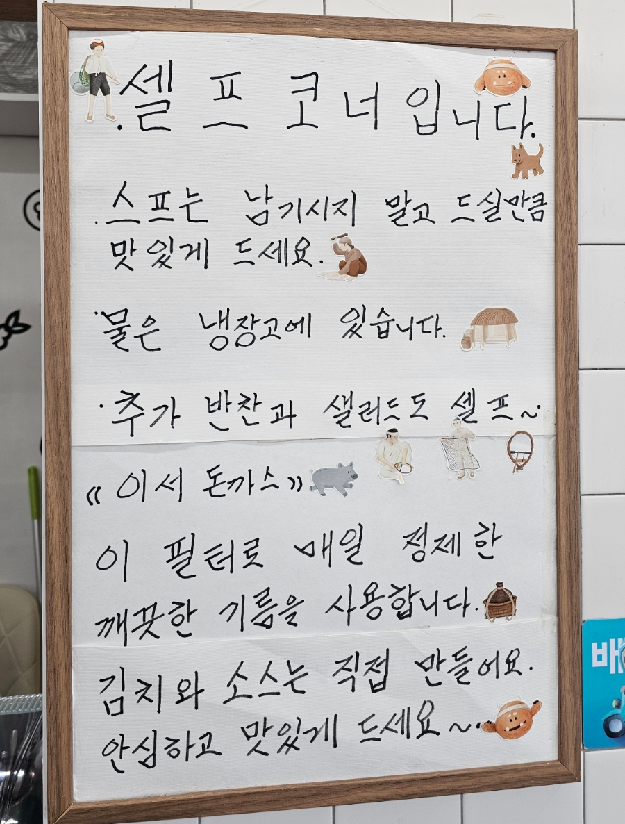 돈가스이서 이미지