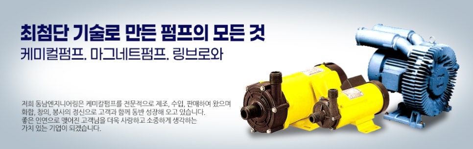 동남엔지니어링 이미지