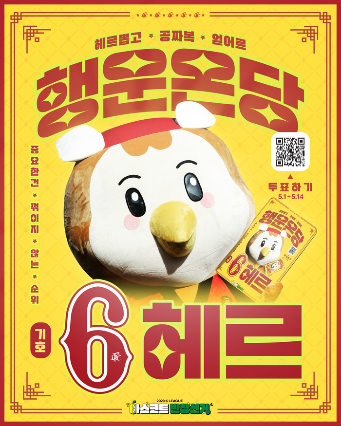 헤르헤르 이미지
