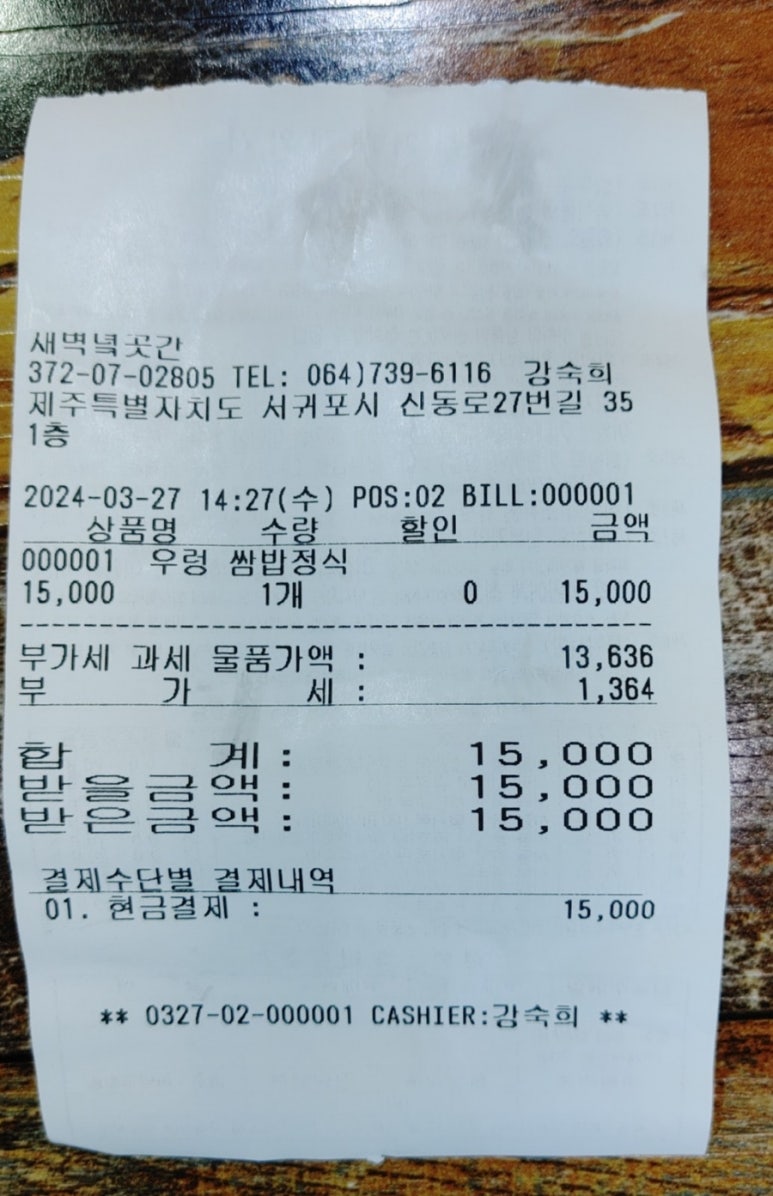 새벽녘곳간 이미지