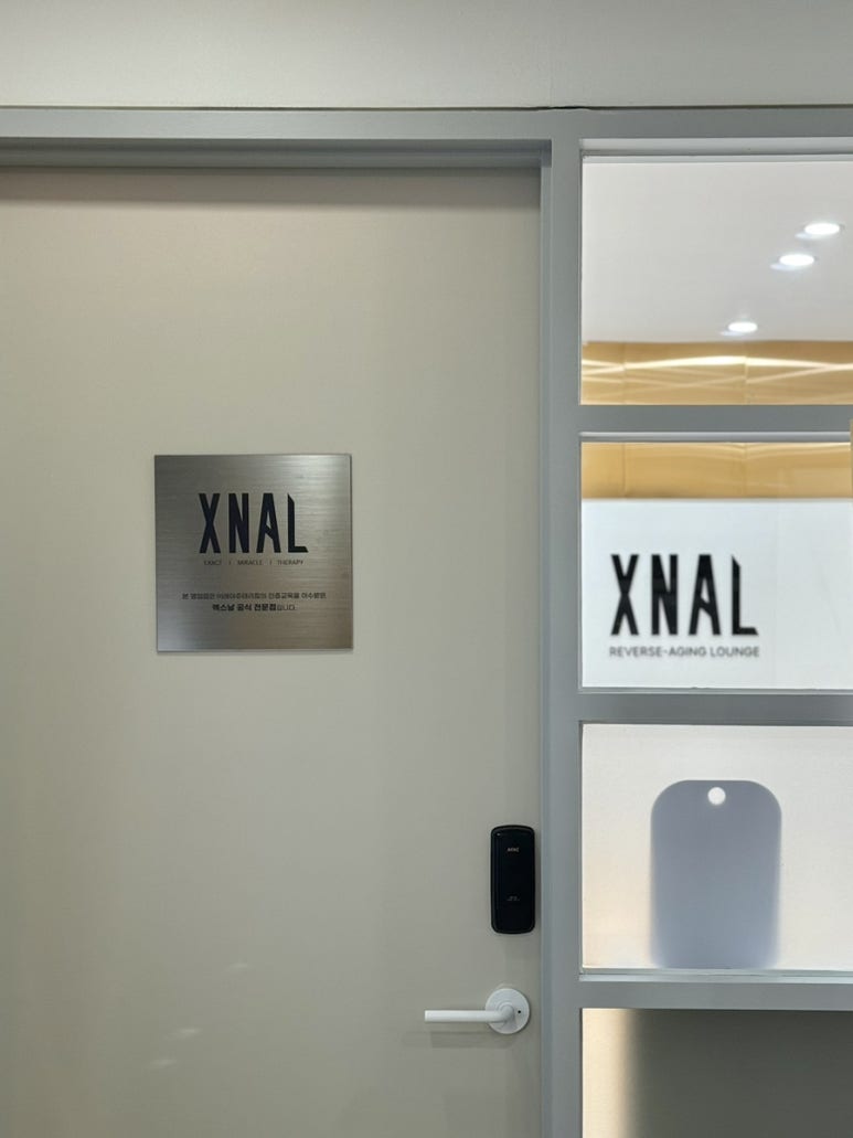 엑스날 목동 이미지