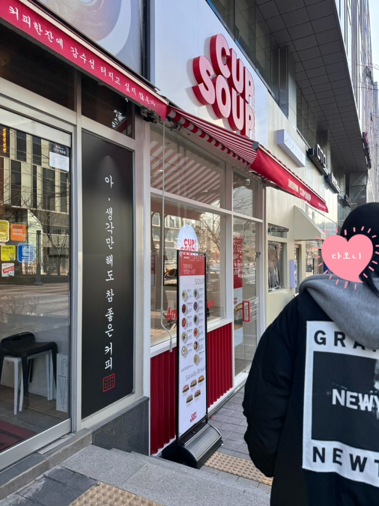 테이블스푼컵스프 이미지