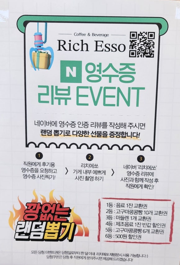 리치에쏘 이미지