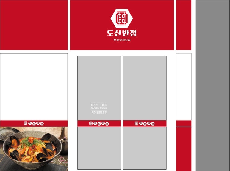 시안반점 이미지