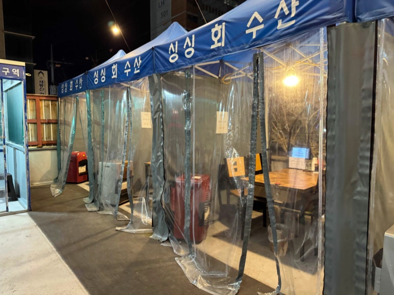 싱싱수산2 이미지