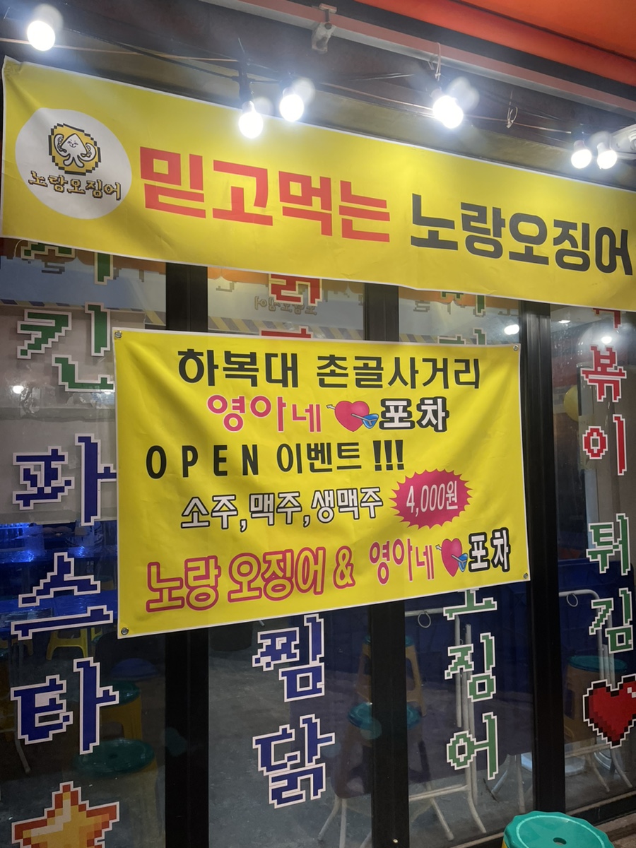 영아네포차 이미지
