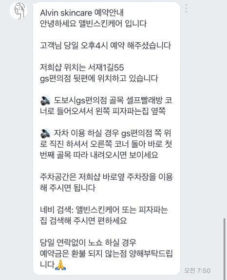 앨빈스킨케어 이미지