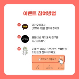 모모플러스 이미지