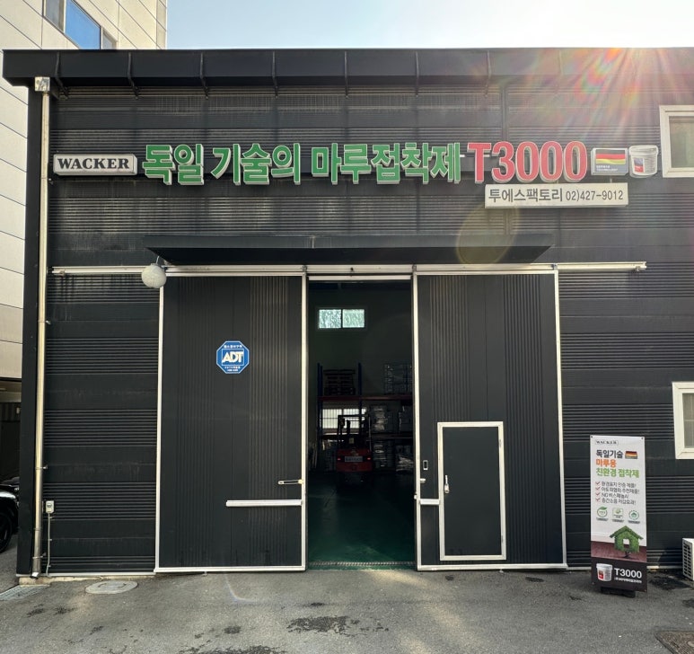투에스(주) 이미지