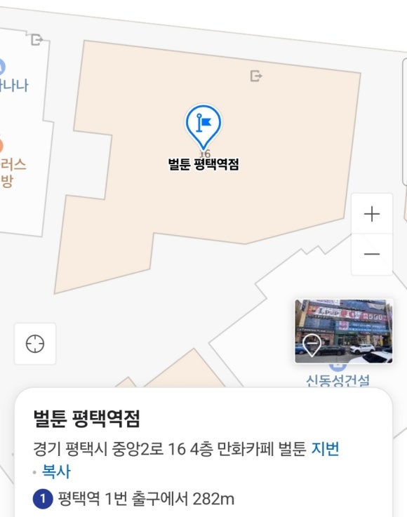 벌툰평택 이미지