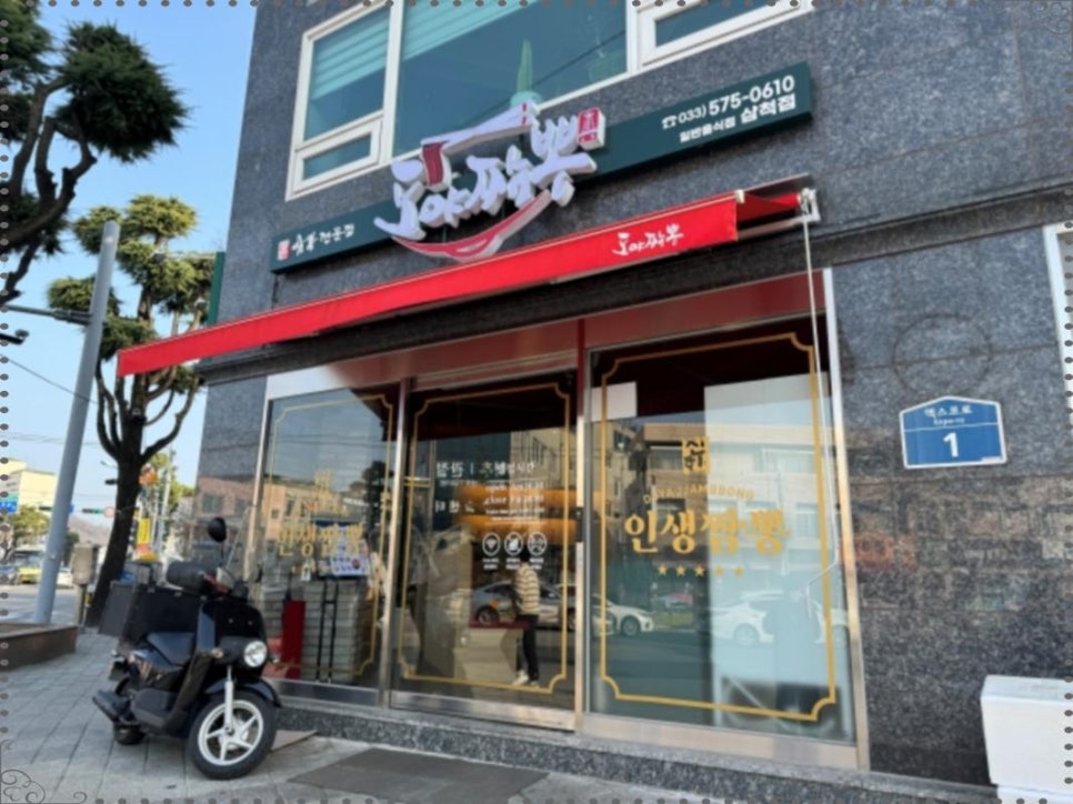 여기짬뽕 이미지