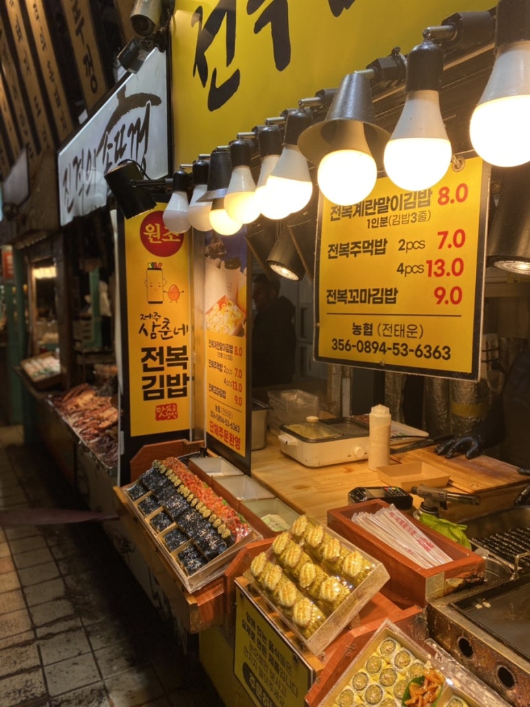 럭키전복 이미지