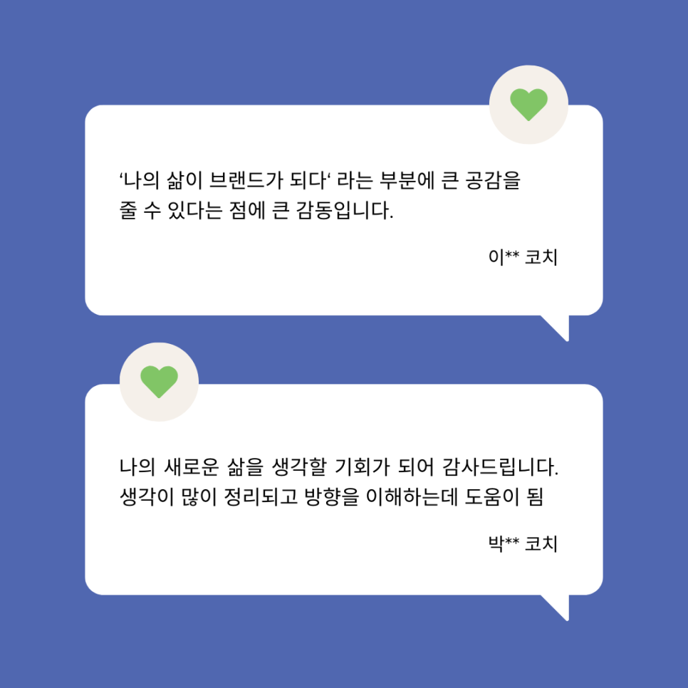 코칭 바움 이미지