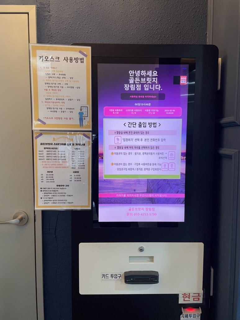 골든브릿지스터디카페장림점 이미지