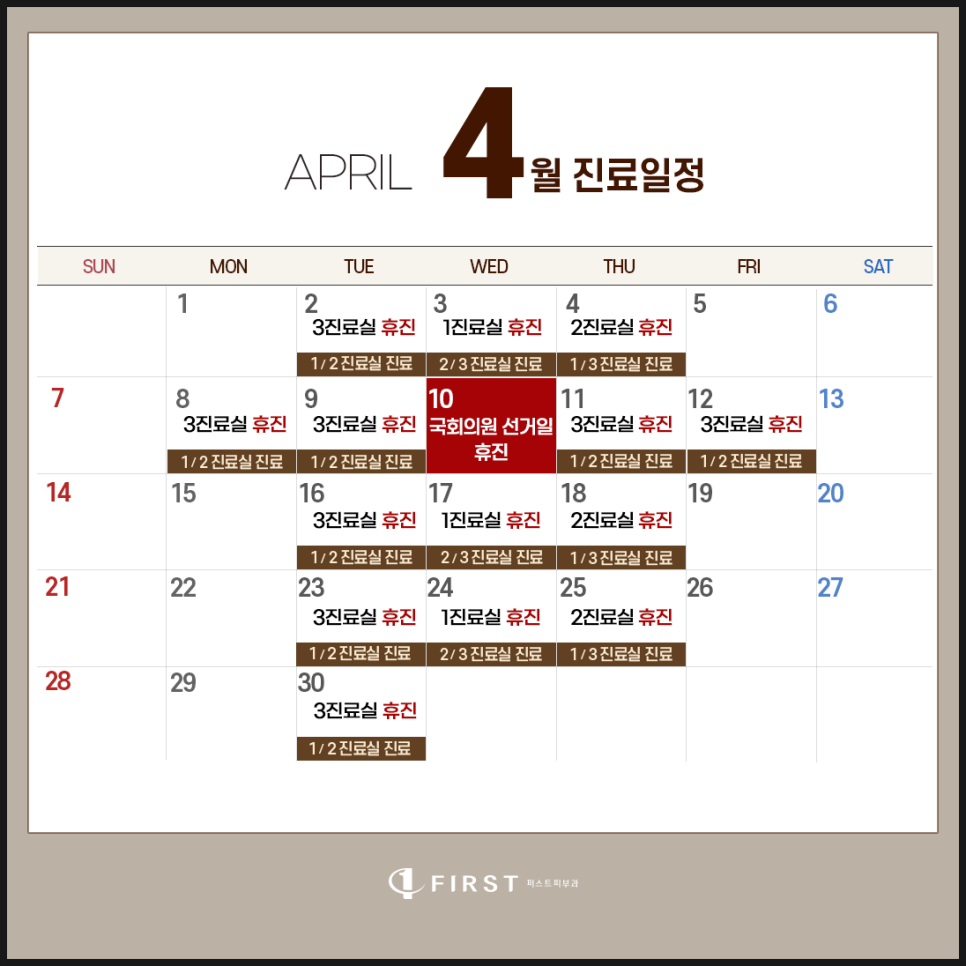 세종퍼스트피부과 이미지