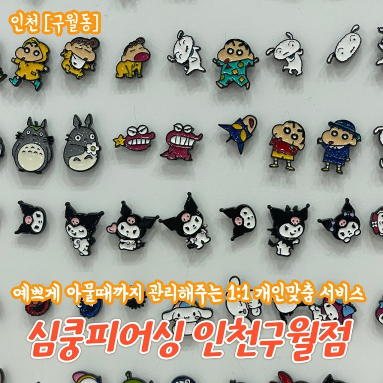 심쿵피어싱인천 이미지