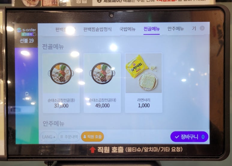 가마솥 순대국밥 화정점 이미지