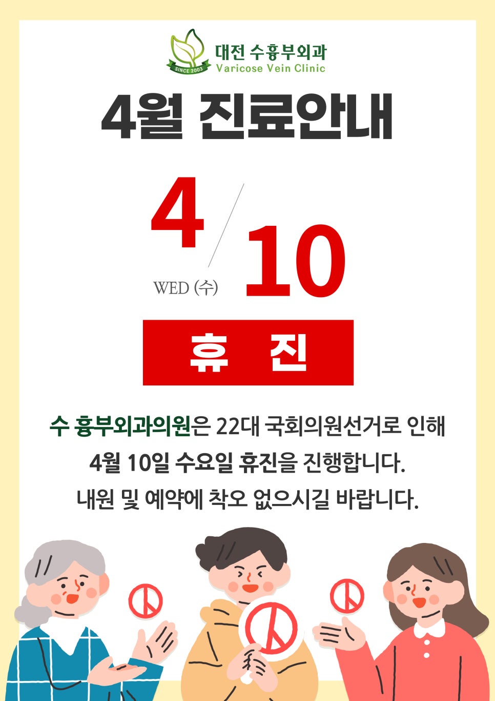 수흉부외과의원 이미지