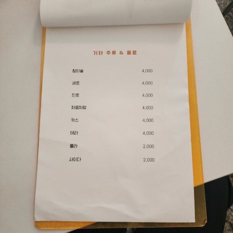 돈&대패삼겹 이미지